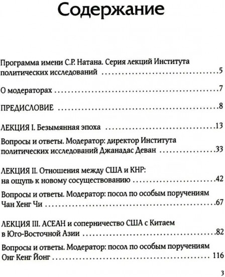 Как выжить в противоречивом мире
