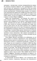 До завтра. На сноуборде с Эвереста. Жизнь и исчезновение Марко Сиффреди - Фото 3