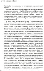 До завтра. На сноуборде с Эвереста. Жизнь и исчезновение Марко Сиффреди - Фото 5