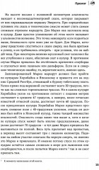 До завтра. На сноуборде с Эвереста. Жизнь и исчезновение Марко Сиффреди - Фото 6
