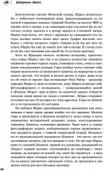 До завтра. На сноуборде с Эвереста. Жизнь и исчезновение Марко Сиффреди - Фото 7