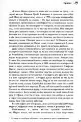 До завтра. На сноуборде с Эвереста. Жизнь и исчезновение Марко Сиффреди - Фото 8