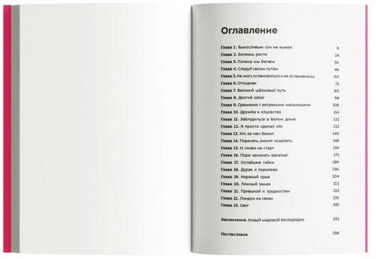 Кайф бегуна. Старше, мудрее, медленнее, сильнее
