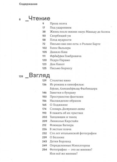 Под ударением