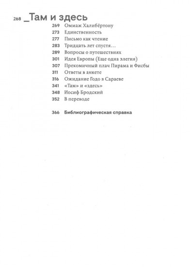 Под ударением