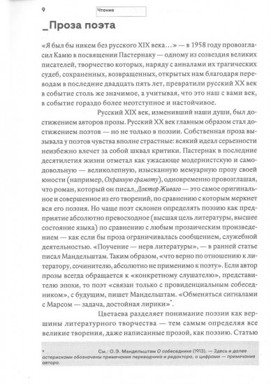 Под ударением
