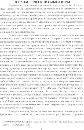 Комплект игр настольных «Попробуй повтори. Руки-трюки»