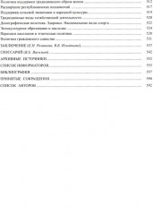 Якуты. Саха - Фото 5