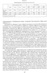 Якуты. Саха - Фото 11