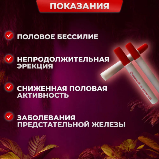Препарат для возбуждения «Лао Сэ Лон»