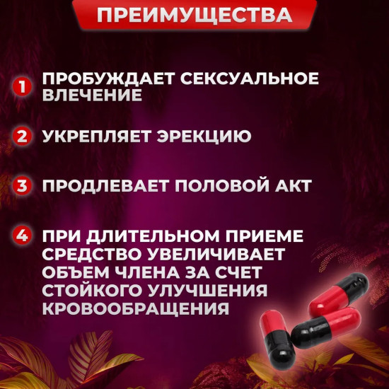 Препарат для возбуждения «Лао Сэ Лон»