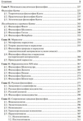 Философия - Фото 3