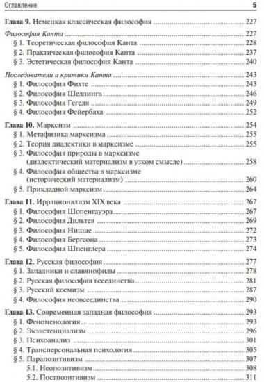 Философия