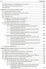 Философия - Фото 6