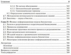 Философия - Фото 7