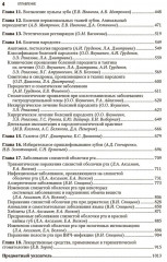 Терапевтическая стоматология - Фото 2