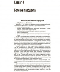 Терапевтическая стоматология - Фото 3