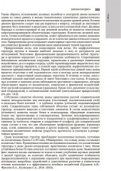 Терапевтическая стоматология - Фото 7