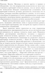 Психология лидера - Фото 6