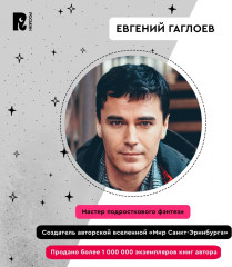 Чернокнижец 3. Огненное проклятие демона - Фото 5