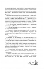 Чернокнижец 3. Огненное проклятие демона - Фото 14