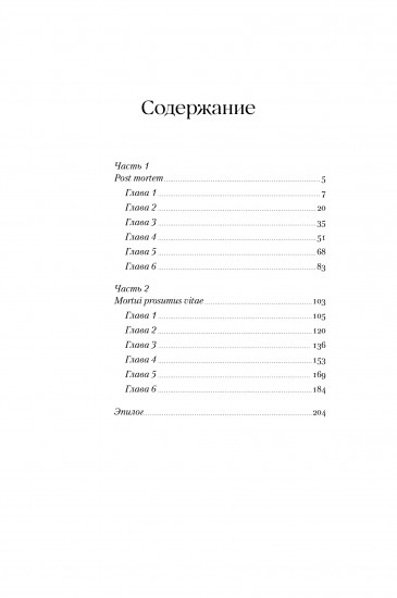 Гибель ирбиса: Спасти и спастись