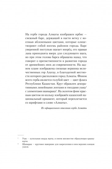 Гибель ирбиса: Спасти и спастись