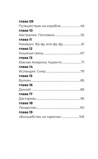 Бауырсақ пен Карузо