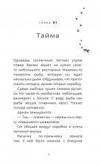 Бауырсақ пен Карузо - Фото 5