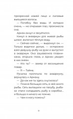 Бауырсақ пен Карузо - Фото 6