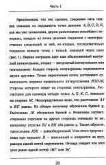 Золотое сечение - Фото 3