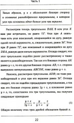 Золотое сечение - Фото 5