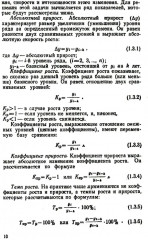 Анализ временных рядов и прогнозирование - Фото 5