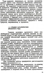 Анализ временных рядов и прогнозирование - Фото 6