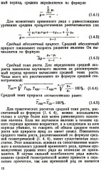 Анализ временных рядов и прогнозирование - Фото 7