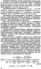 Анализ временных рядов и прогнозирование - Фото 9