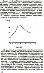 Анализ временных рядов и прогнозирование - Фото 11