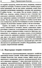 Мифы капитализма и математические законы общественного производства - Фото 7
