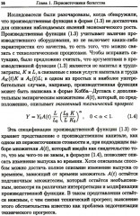 Мифы капитализма и математические законы общественного производства - Фото 9