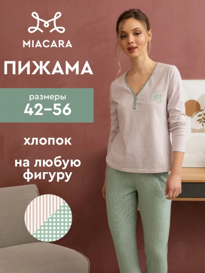Пижама женская