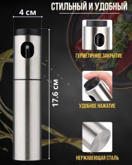 Распылитель для масла и уксуса - Фото 3