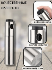 Распылитель для масла и уксуса - Фото 4