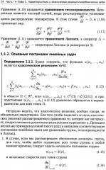 Материалы семинаров по уравнениям математической физики. Более 200 задач с подробными решениями - Фото 11