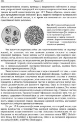 Лекции по физике частиц и атомных ядер - Фото 5