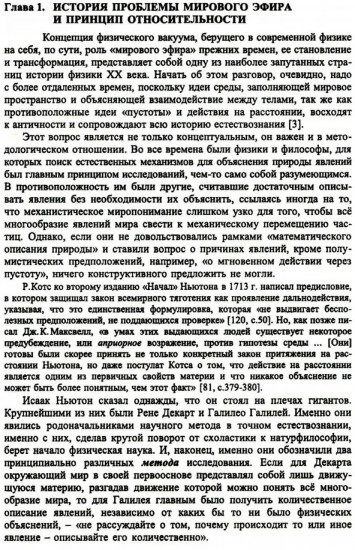 Концепция субстанционального вакуума и квантово-релятивистская физика