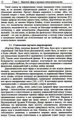 Концепция субстанционального вакуума и квантово-релятивистская физика - Фото 4