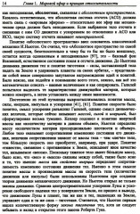 Концепция субстанционального вакуума и квантово-релятивистская физика - Фото 6