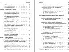 Уравнения математической физики - Фото 2