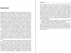 Уравнения математической физики - Фото 4