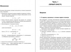 Уравнения математической физики - Фото 5